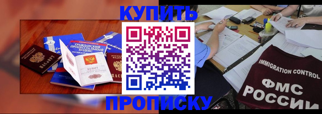 прописка регистрация в Чусовом