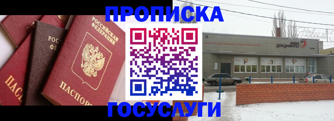 временная регистрация собственник в Чусовом