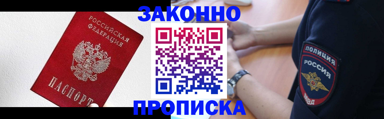 временная регистрация для всех в Чусовом