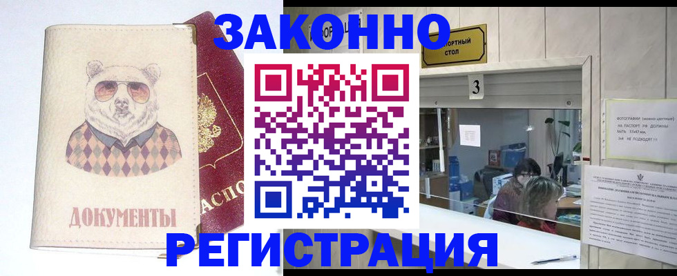 прописка от собственника в Чусовом