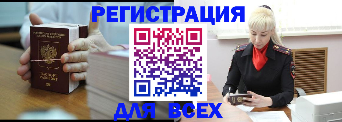 прописка гарантия в Чусовом