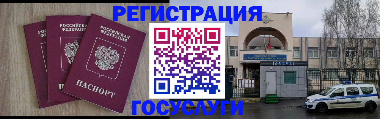 временная регистрация для всех в Чусовом