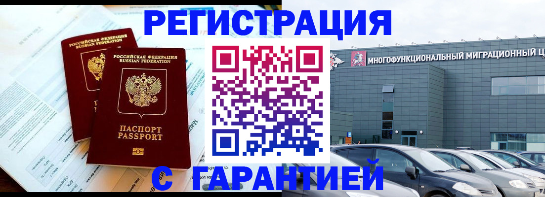 временная регистрация в квартире в Чусовом